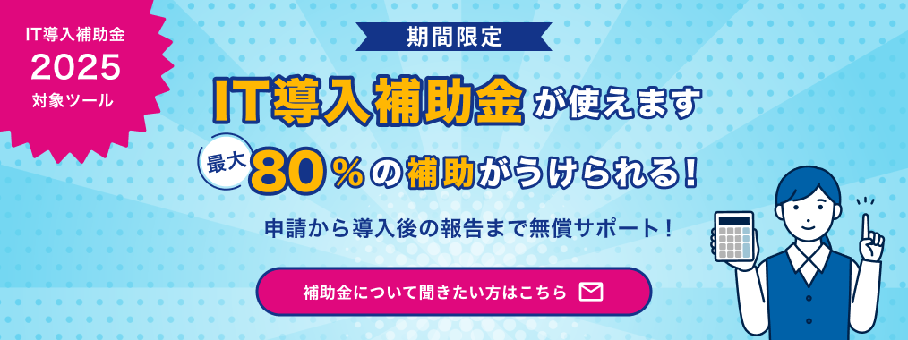 お問い合わせバナー