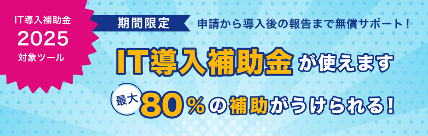 お問い合わせバナー