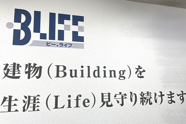 有限会社ビー・ライフ