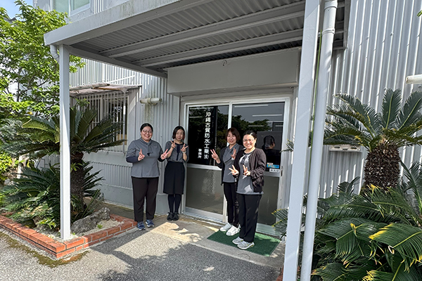 沖縄古賀防水工業株式会社